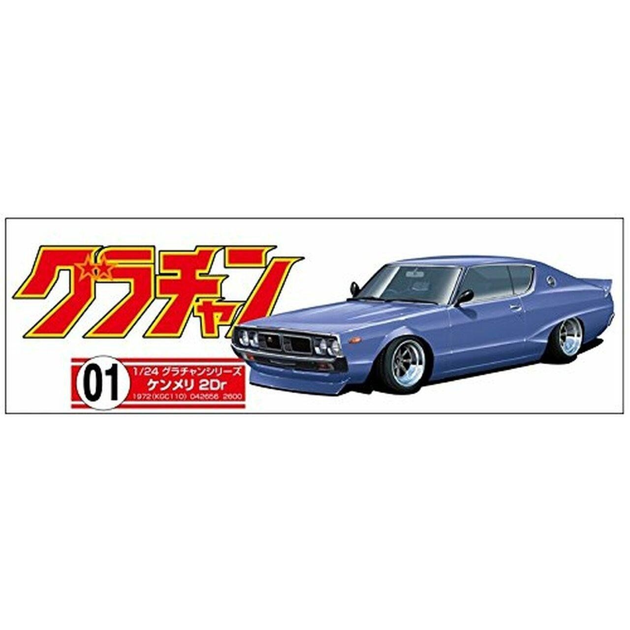 Aoshima 1/24 Grand Champion 001 SKYLINE 肯和瑪麗2門 組裝模型 - TwinnerModel