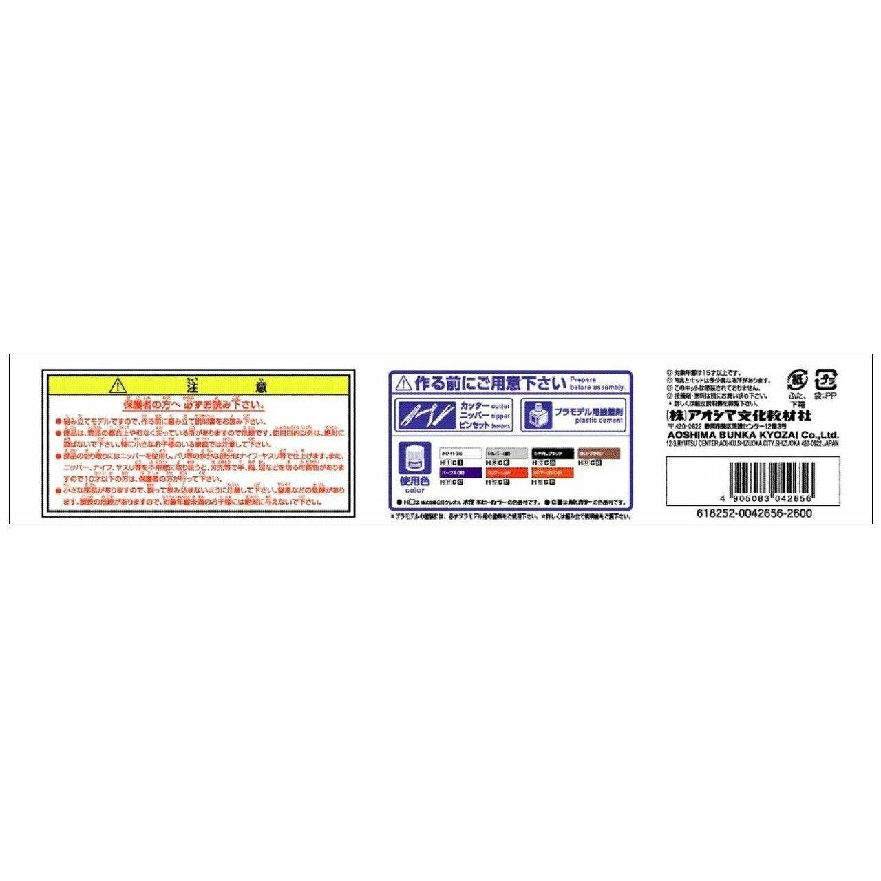 Aoshima 1/24 Grand Champion 001 SKYLINE 肯和瑪麗2門 組裝模型 - TwinnerModel