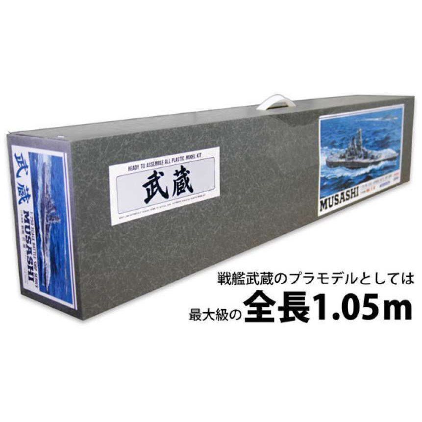 ARII 1/250 Big Scale Battle Ship 日本海軍戰艦武藏 組裝模型 - TwinnerModel