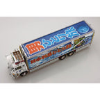 Aoshima 1/32 Truck Yaro 03 一番星 突撃一番星 組裝模型 - TwinnerModel