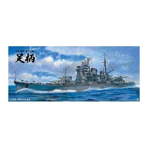 Aoshima 1/350 Ironclad 日本海軍 重巡洋艦 足柄 組裝模型 - TwinnerModel