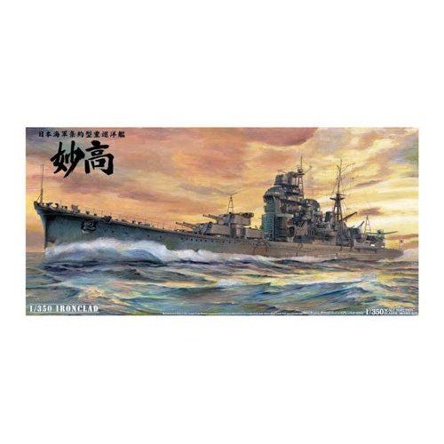 Aoshima 1/350 Ironclad 重巡洋艦妙高1942年 組裝模型 - TwinnerModel