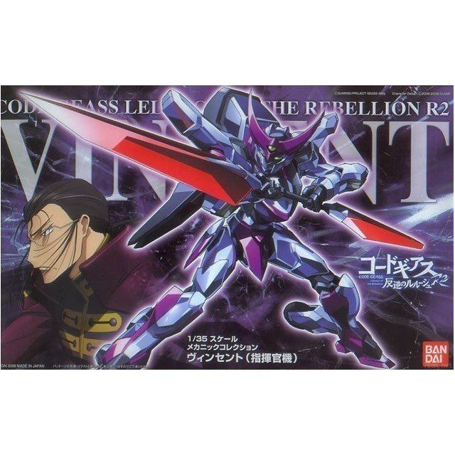 Bandai 1/35 叛逆的魯魯修 基爾伯特·G·P·基爾福特 指揮官專用型 文森特 組裝模型 - TwinnerModel