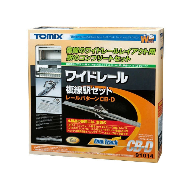 Tomix 1/150 The Set for Beginners 91014 寬軌雙車站組（CB-D型） 組裝模型