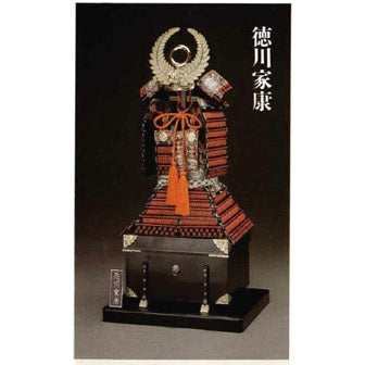 Doyusha 1/4 名将鎧兜 Y-2 徳川家康 鎧 組裝模型