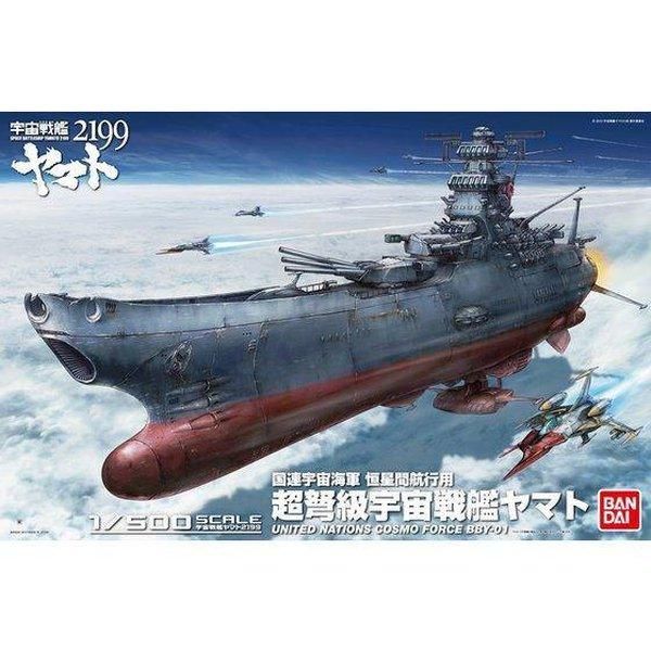 Bandai 1/500 宇宙戰艦大和號 2199 大和號 組裝模型 - TwinnerModel