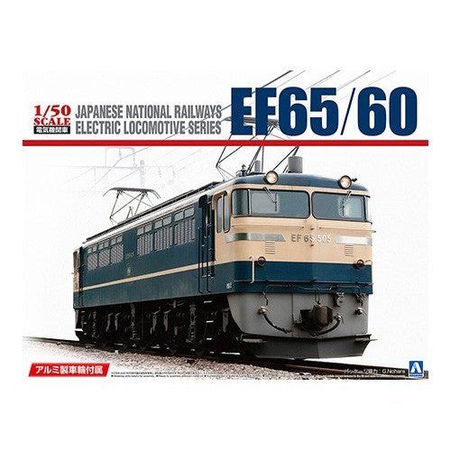 Aoshima 1/50 電気機関車 001 EF65/60 附 鋁輪 組裝模型 - TwinnerModel