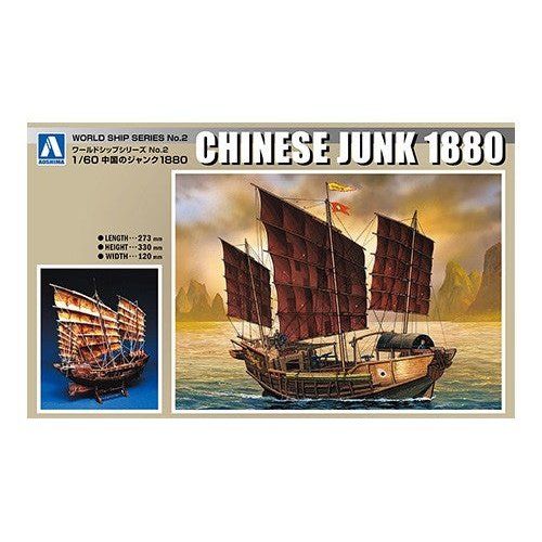 Aoshima 1/60 世界船艦 中國帆船1880 組裝模型 - TwinnerModel