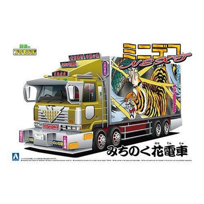 Aoshima 1/64 迷你爆卡NEXT 009 三內丘花列車（四重軸翼） 組裝模型 - TwinnerModel