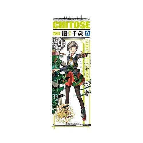 Aoshima 1/700 艦隊收藏系列 018 千歲 輕型航空母艦 組裝模型 - TwinnerModel