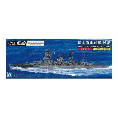 Aoshima 1/700 FH 日本海軍 戦艦 陸奧 組裝模型 - TwinnerModel