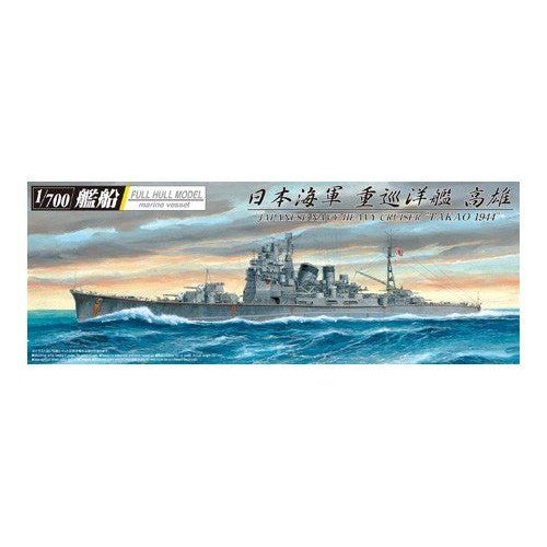 Aoshima 1/700 FH 08 日本重型巡洋艦高雄號1944 組裝模型 - TwinnerModel