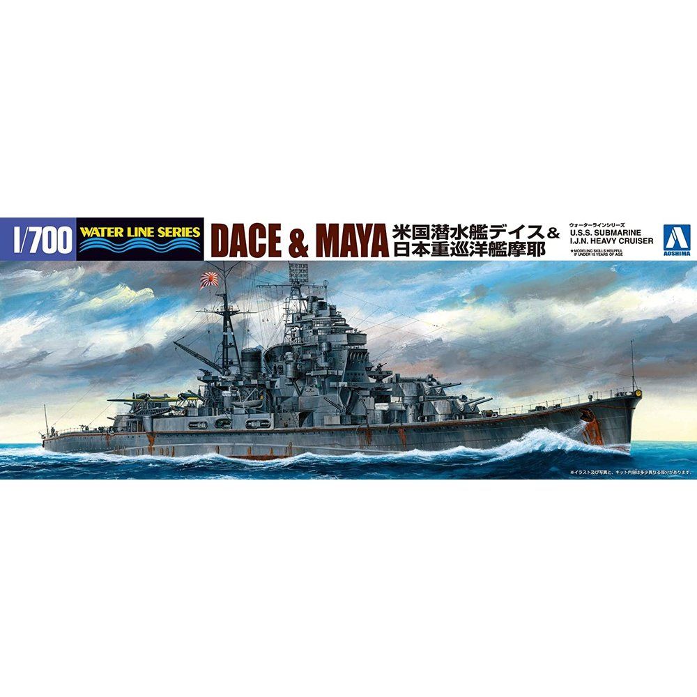 Aoshima 1/700 WL 美國潛艇“達斯”和日本重巡洋艦“摩耶” 組裝模型 - TwinnerModel