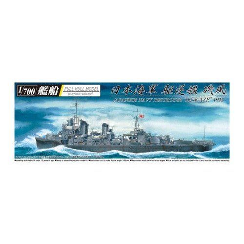 Aoshima 1/700 WL 日本海軍驅逐艦“磯風”1945年全船 組裝模型 - TwinnerModel