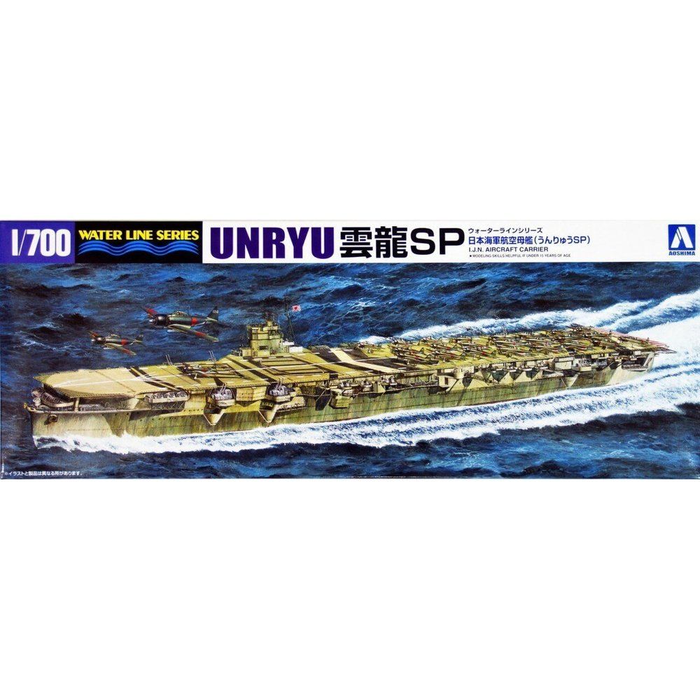 Aoshima 1/700 WL 日本海軍航空母艦“雲龍”SP 組裝模型 - TwinnerModel
