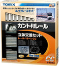 Tomix 1/150 The Set for Beginners 91013 斜軌立體交叉套件 CC 組裝模型