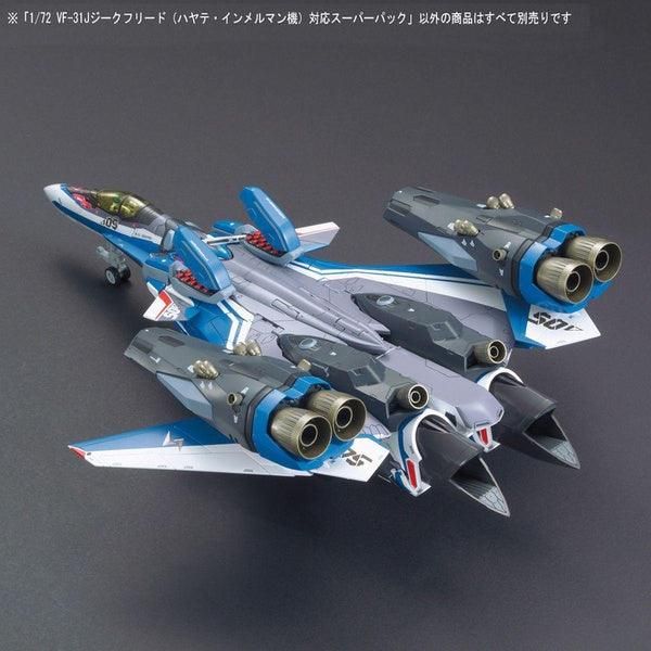 Bandai 1/72 超時空要塞DELTA VF-31J 專用飛行包 組裝模型 - TwinnerModel