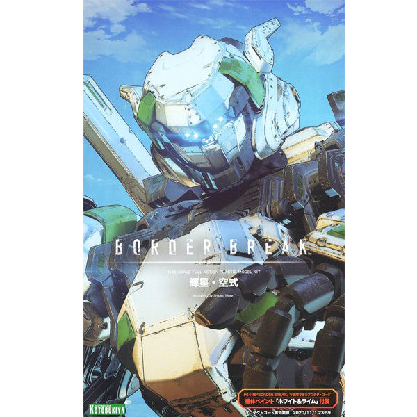 BORDER BREAK – TwinnerModel