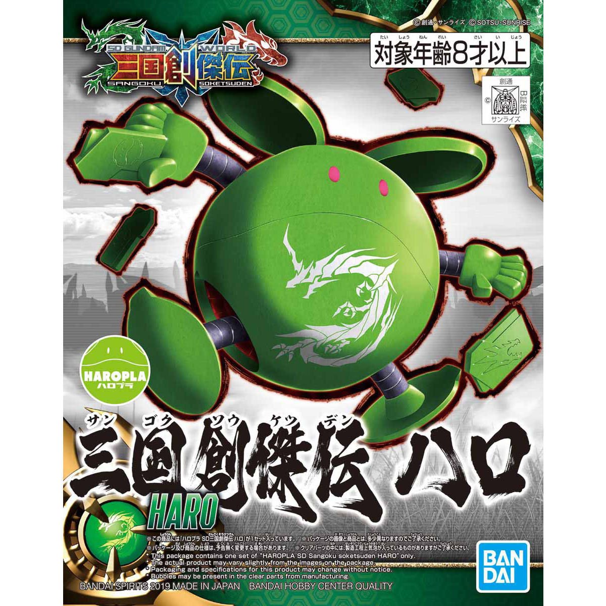 Bandai SD 三國創傑傳 016 哈囉 組裝模型