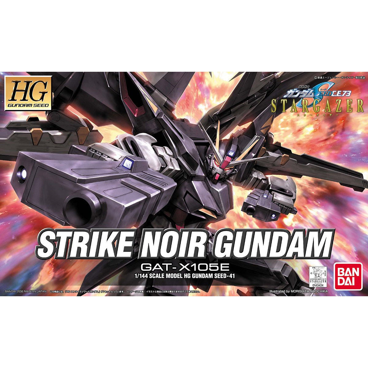 Bandai 1/144 HG-Seed 041 突擊暮影高達 組裝模型