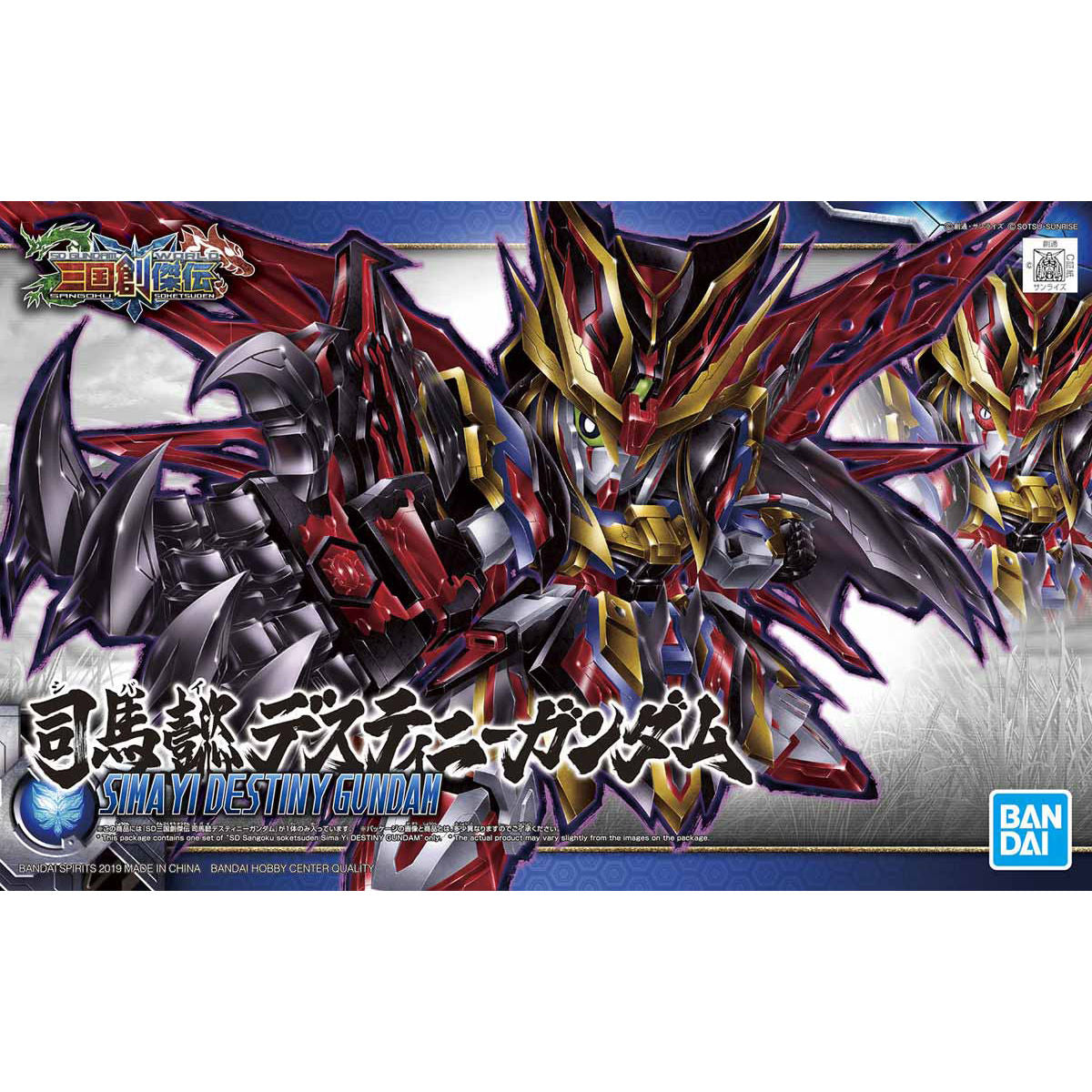 Bandai SD 三國創傑傳 024 司馬懿命運高達 組裝模型