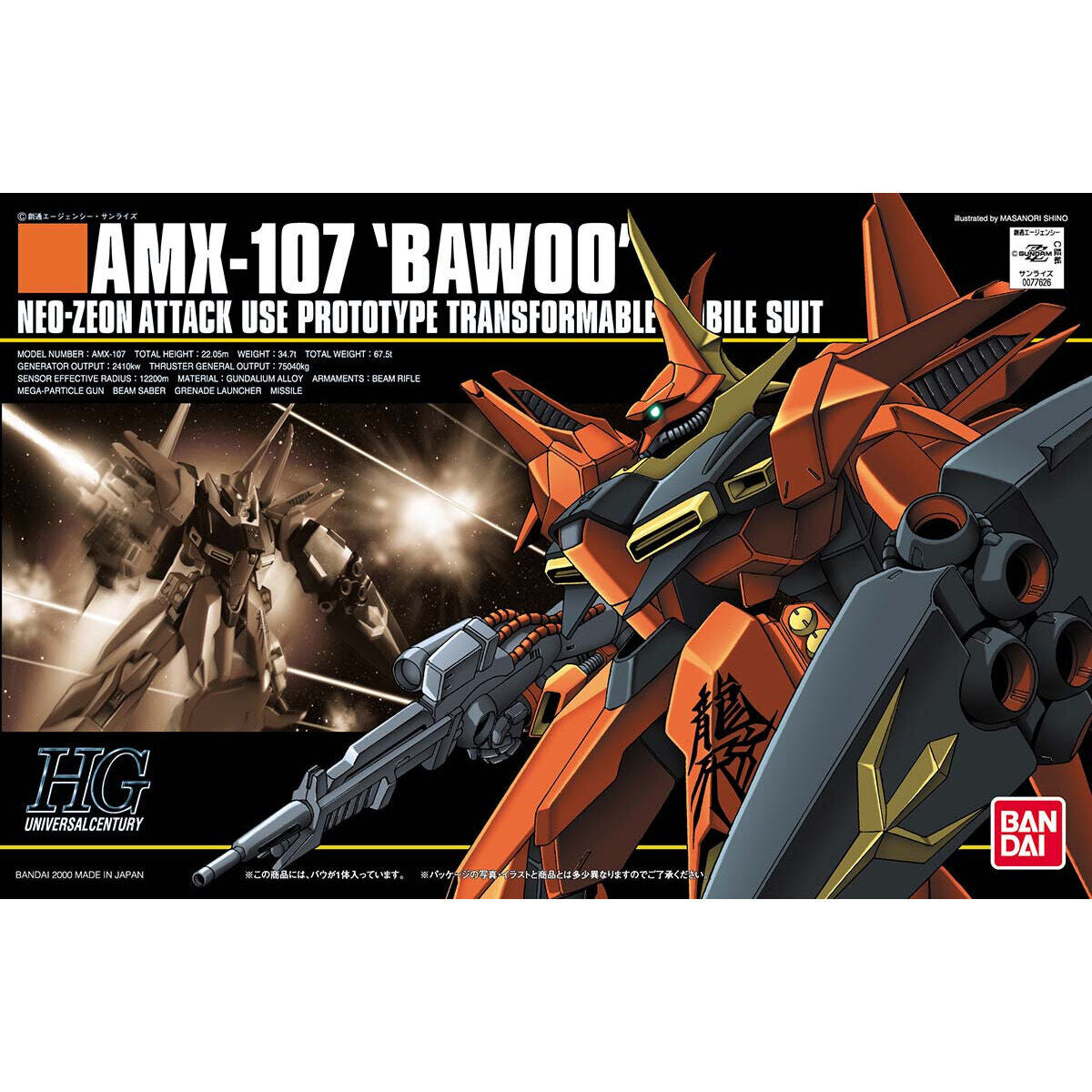 Bandai 1/144 HGUC 031 巴烏（量產型） 組裝模型