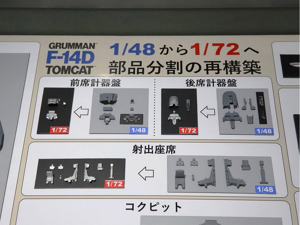 Tamiya 1/72 Warbird 60795 WB Grummanr F-14D Tomcat 組裝模型