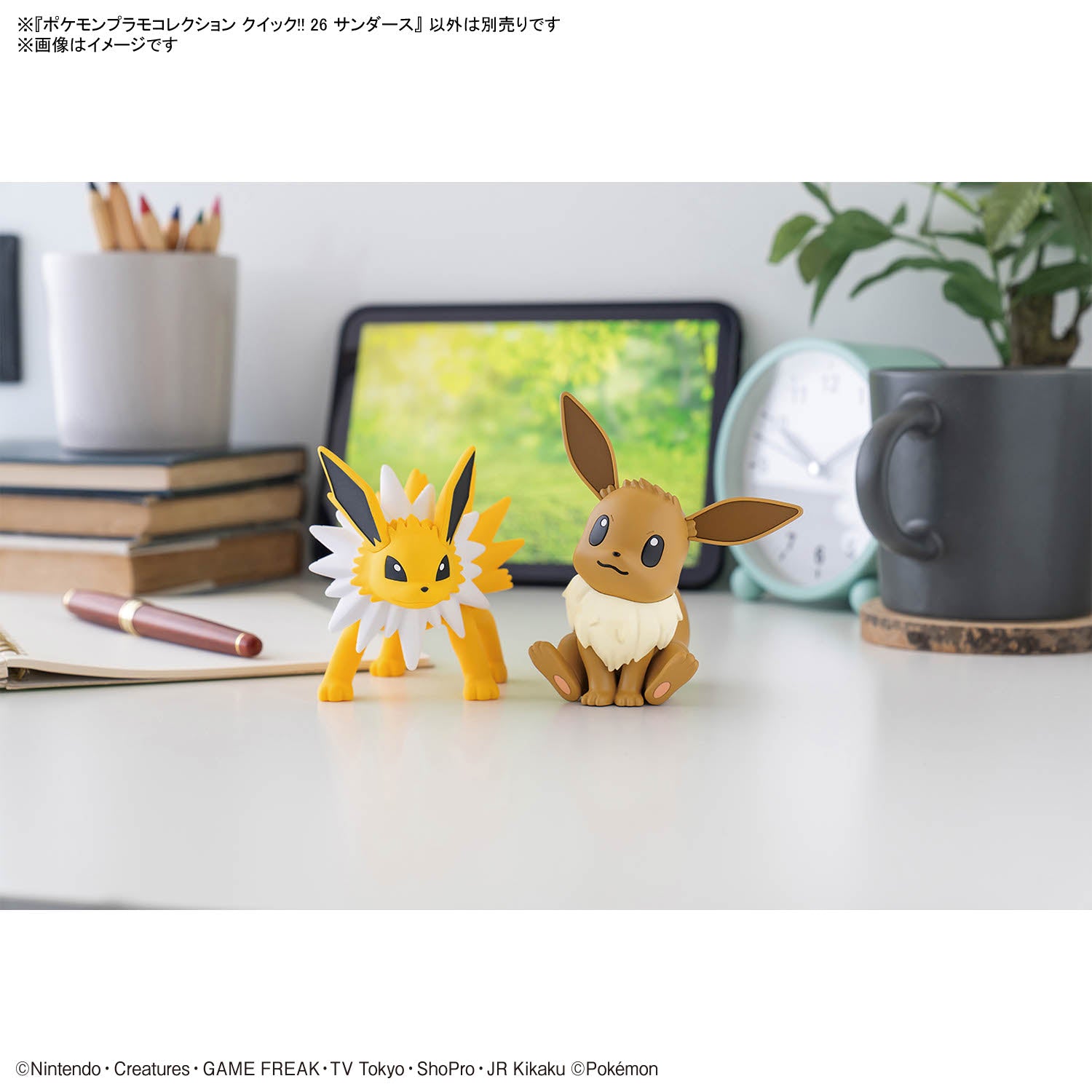Bandai 寵物小精靈 PLAMO COLLECTION QUICK!! 26 雷精靈 組裝模型