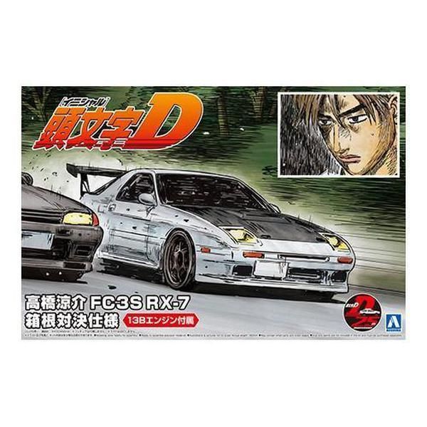 Aoshima 1/24 頭文字D 007 高橋涼介 FC3S RX-7 箱根對決仕様 組裝模型 - TwinnerModel
