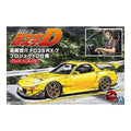 Aoshima 1/24 頭文字D 015 高橋啓介 MAZDA FD3S RX-7 Project D式樣 附駕駛公仔 組裝模型 - TwinnerModel