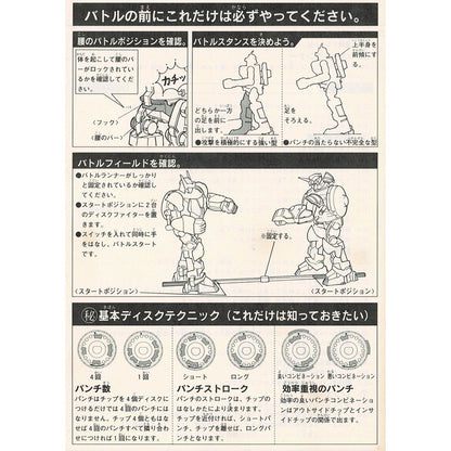 Bandai Disc Fighter 002 阿爾塞德斯 組裝模型 - TwinnerModel