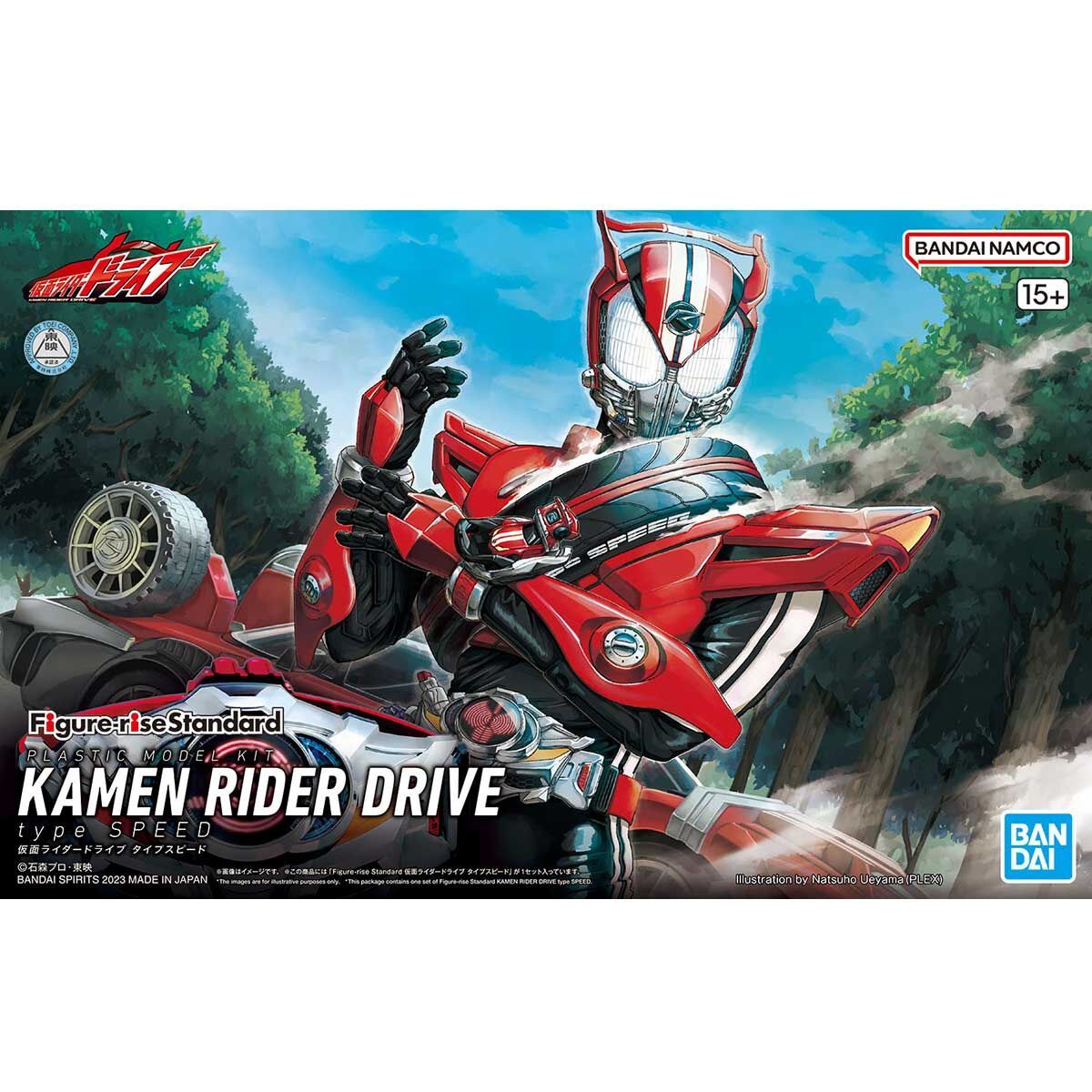 Bandai Figure-rise Standard 假面騎士Drive 速度型態 組裝模型 - TwinnerModel