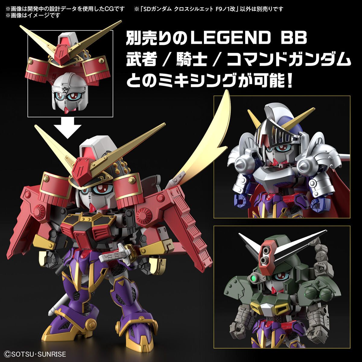 Bandai SDCS-GBMeta 03 F9之1改 組裝模型 - TwinnerModel