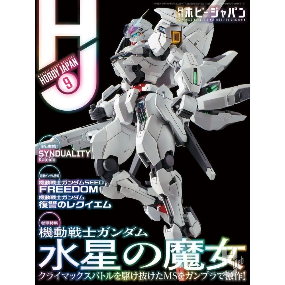 日本模型雜誌 HobbyJapan 2023年 9月號