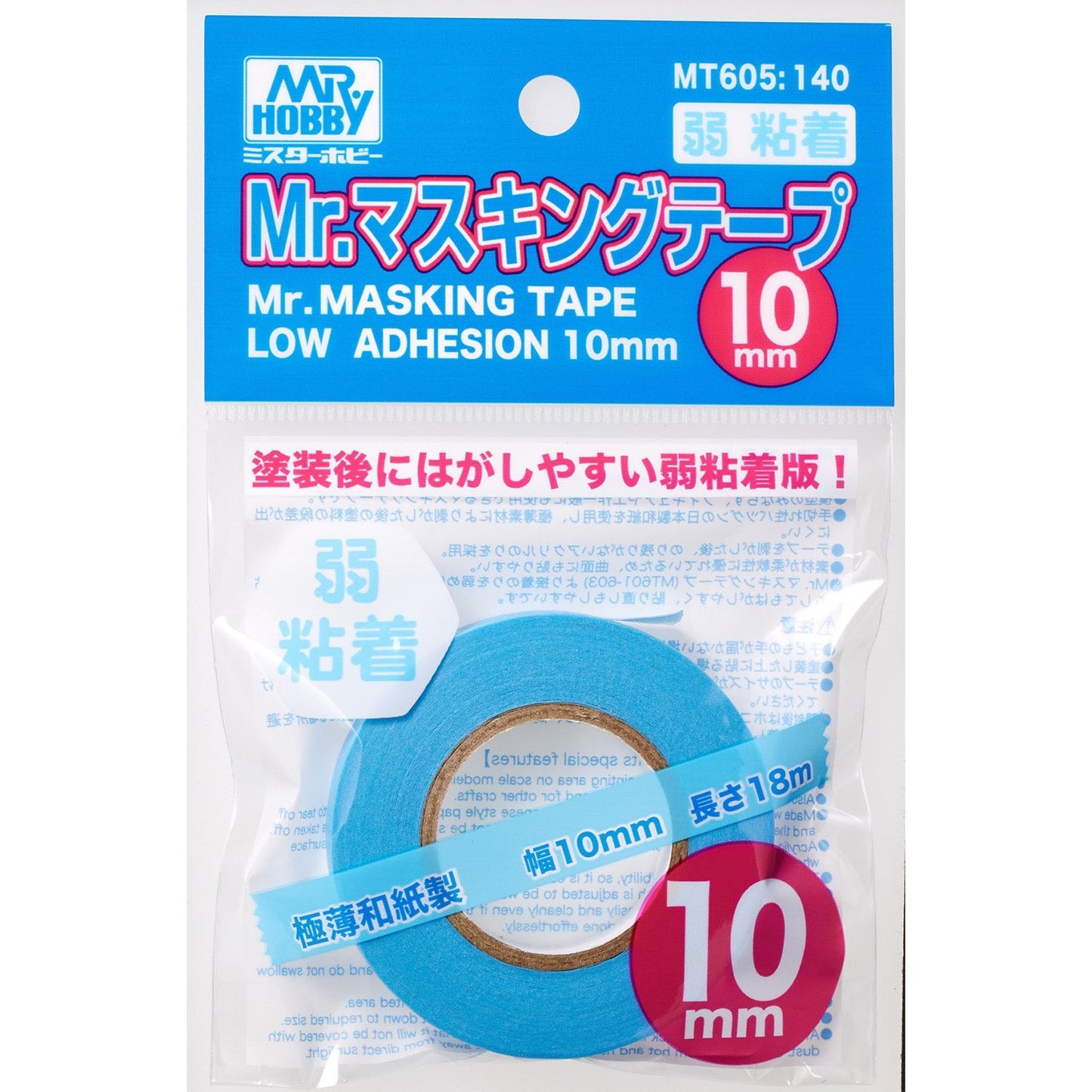 Mr Hobby MT-605 Mr. Masking Tape Weak Adhesive 10mm