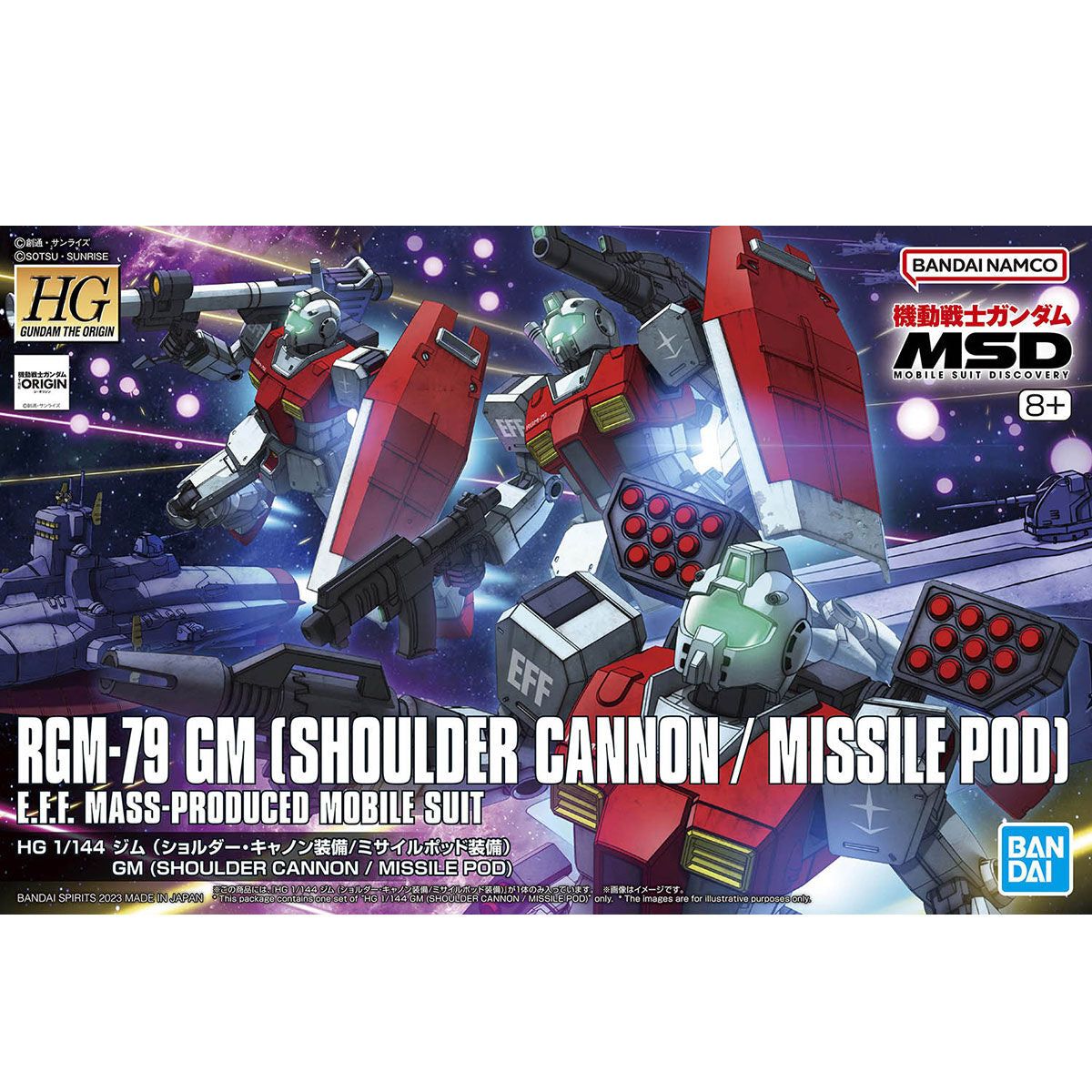 Bandai 1/144 HG-MSD 吉姆(肩炮/導彈艙) 組裝模型 - TwinnerModel