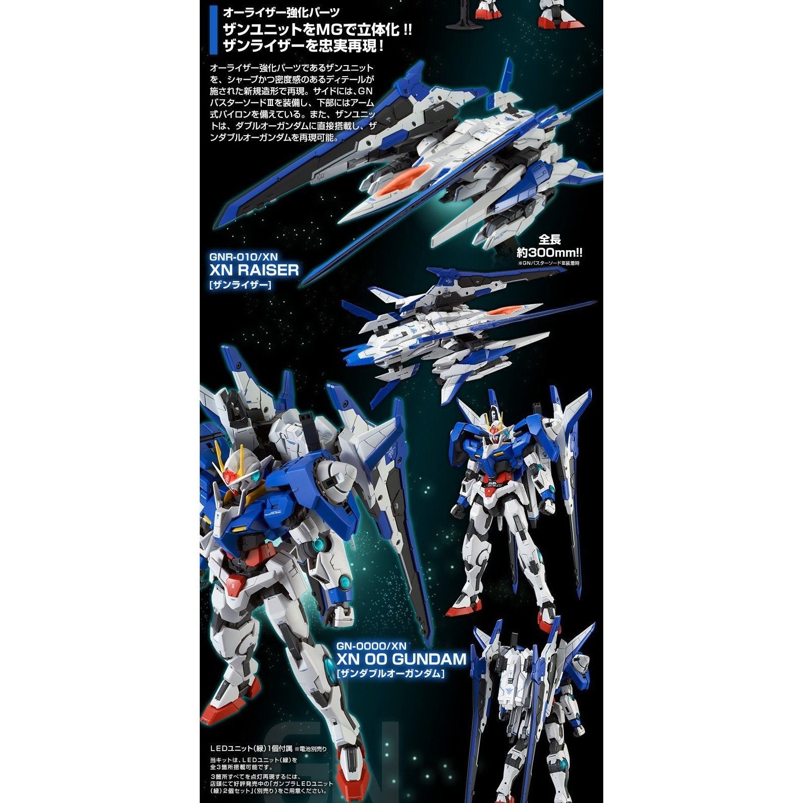 Bandai 1/100 MG GN-0000+GNR-010/XN 00高達斬擊強化模組 組裝模型 - TwinnerModel
