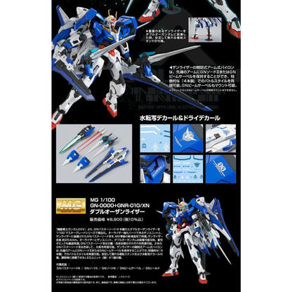 Bandai 1/100 MG GN-0000+GNR-010/XN 00高達斬擊強化模組 組裝模型 - TwinnerModel