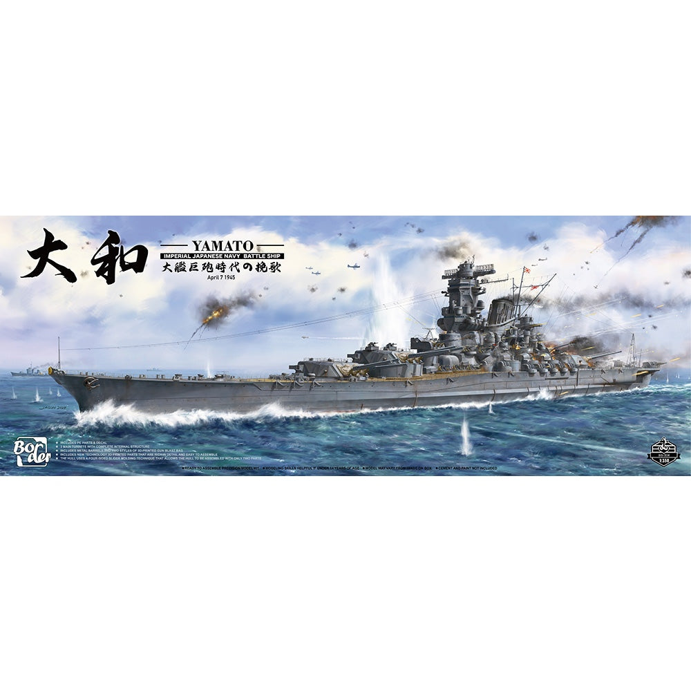 Hasegawa 1/350 Border Model 日本海軍 戦艦 大和 1945 組裝模型