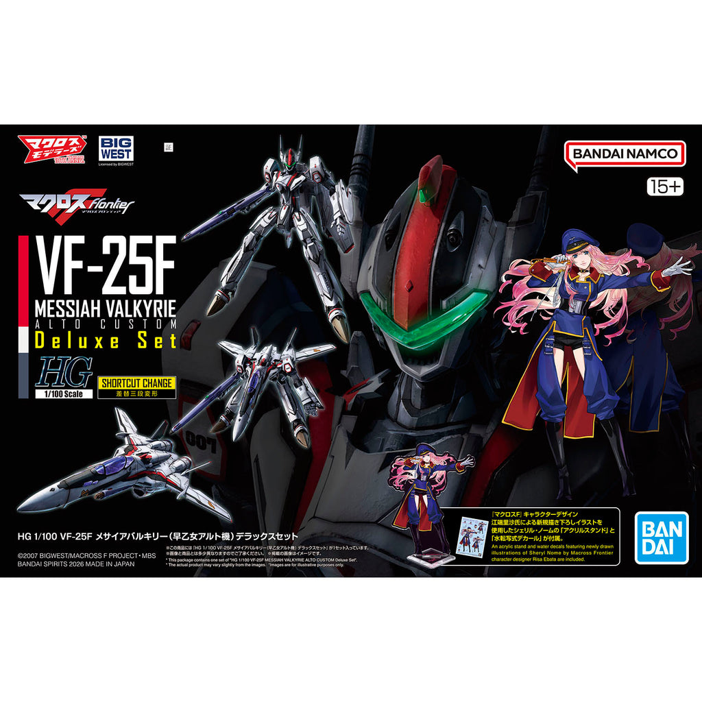 Bandai 1/100 HG-超時空要塞 VF-25F 彌賽亞(早乙女·有人專用機) DX Set 組裝模型