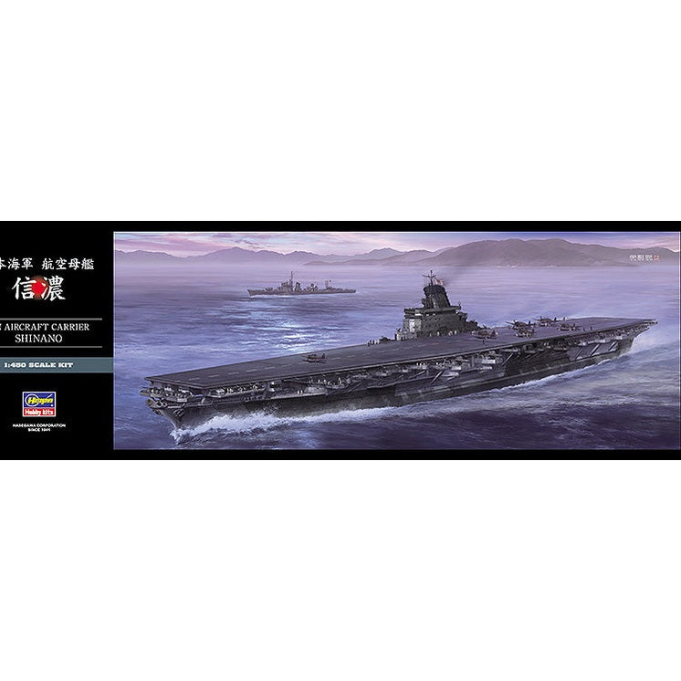 Hasegawa 1/450 Z (Big Ship) 日本海軍航空母艦-信濃 組裝模型