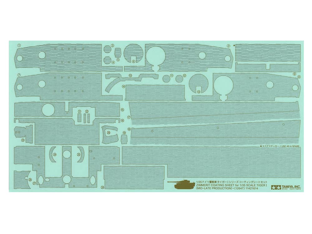 Tamiya 1/35 MM 35146 德國虎式戰車 I 後期型 組裝模型