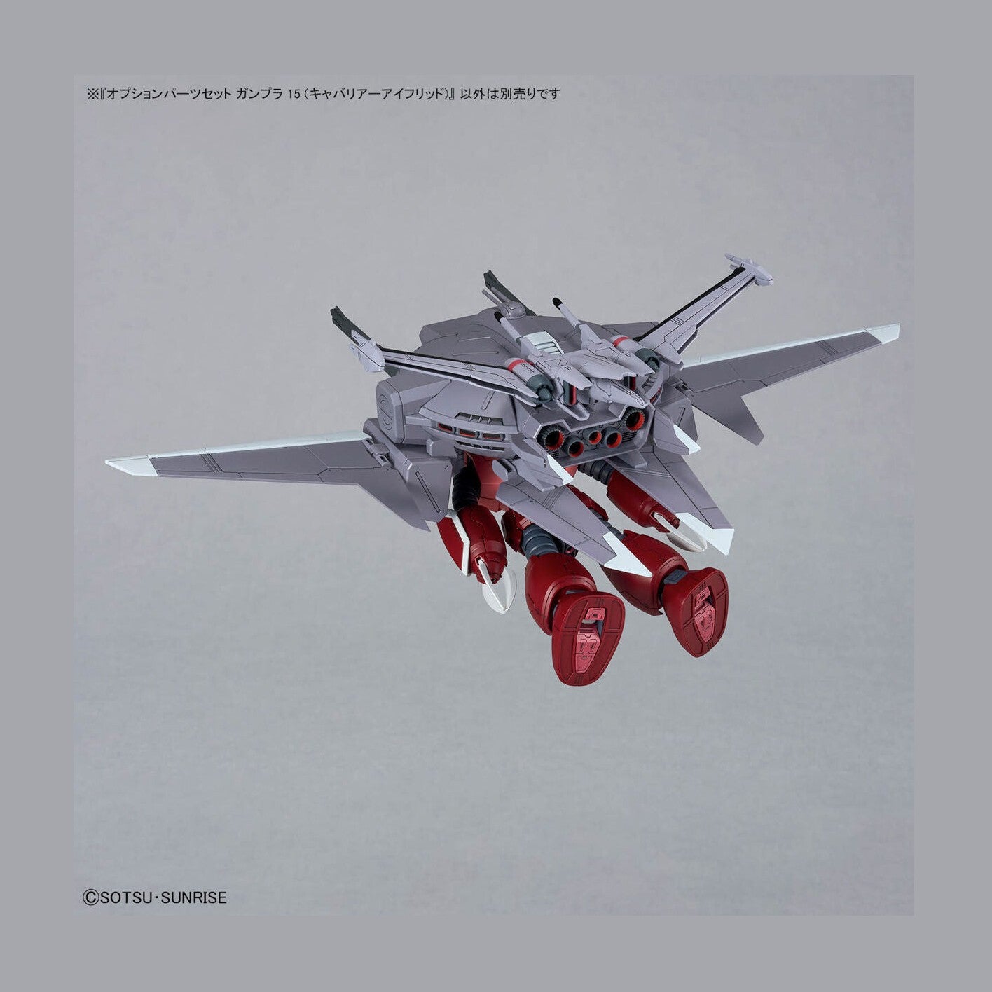 Bandai 1/144 Entry Grade 15 OPTION PARTS SET GUNPLA 15 (驍騎艾弗里德) 組裝模型