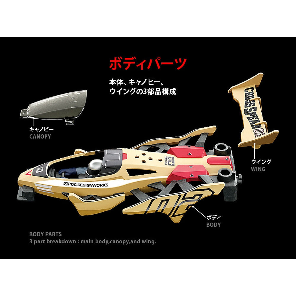 Tamiya 迷你四驅車 Cross Spear 02 (VZ底盤) 組裝模型