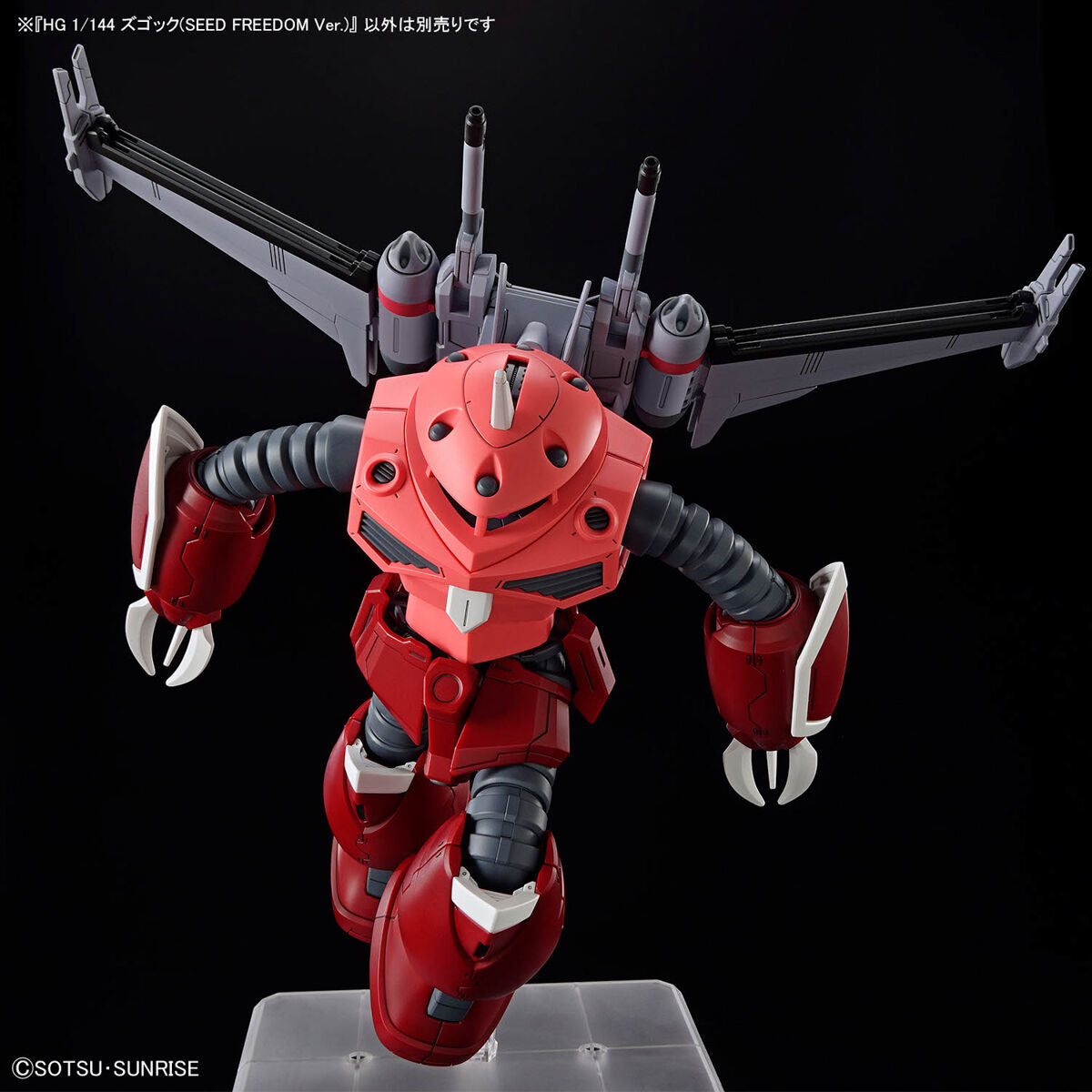 Bandai 1/144 HGCE 260 魔蟹(Seed Freedom Ver.) 組裝模型