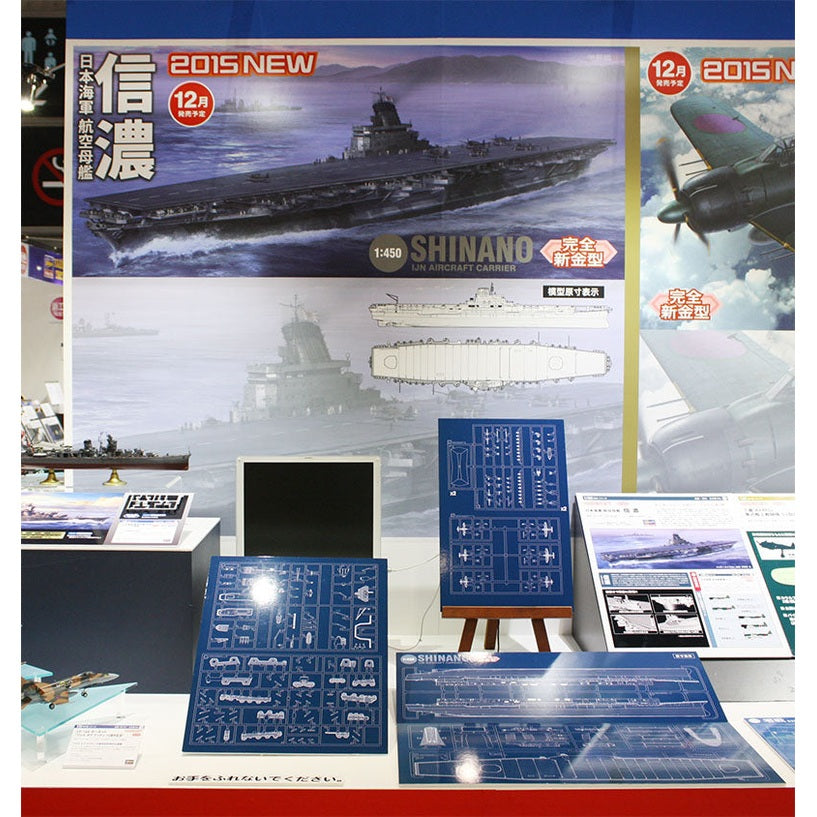 Hasegawa 1/450 Z (Big Ship) 日本海軍航空母艦-信濃 組裝模型