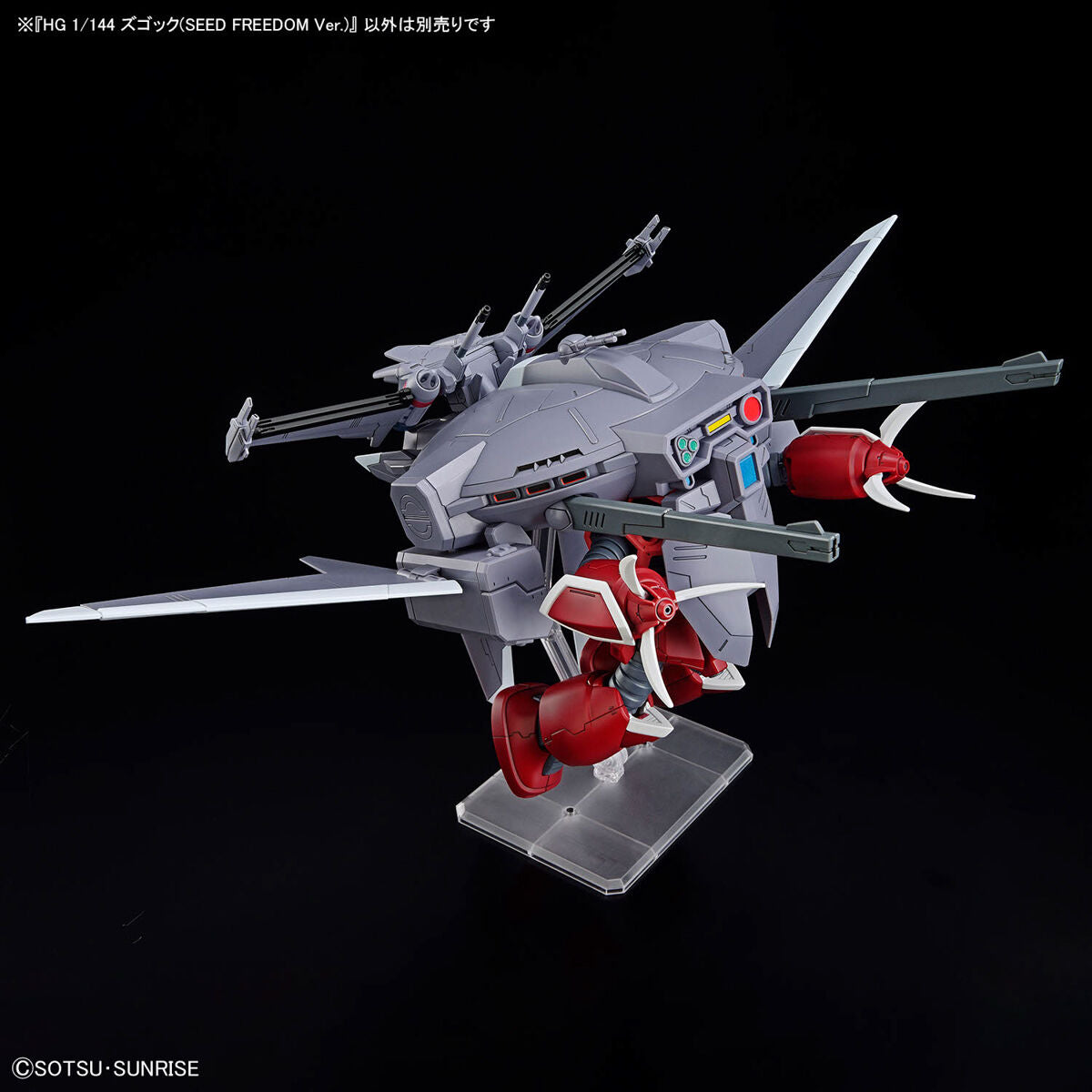 Bandai 1/144 HGCE 260 魔蟹(Seed Freedom Ver.) 組裝模型