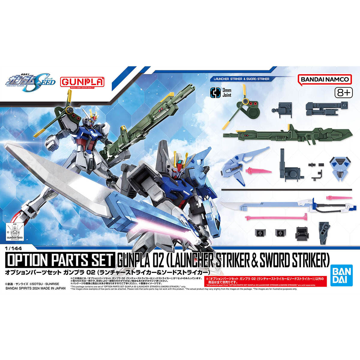 Bandai 1/144 HG Gundam Option Parts Set Gunpla 02 (Launcher Striker &amp; Sword Striker) Plastic Model Kit