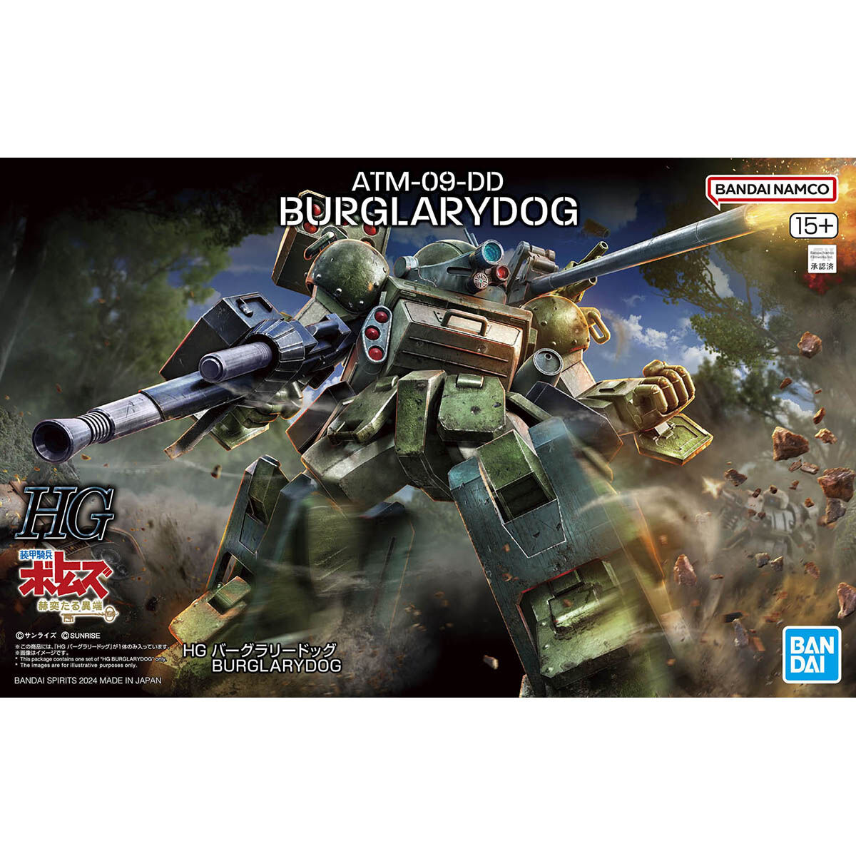 Bandai Armored Cavalry VOTOMS Robber Dog Assembly Model