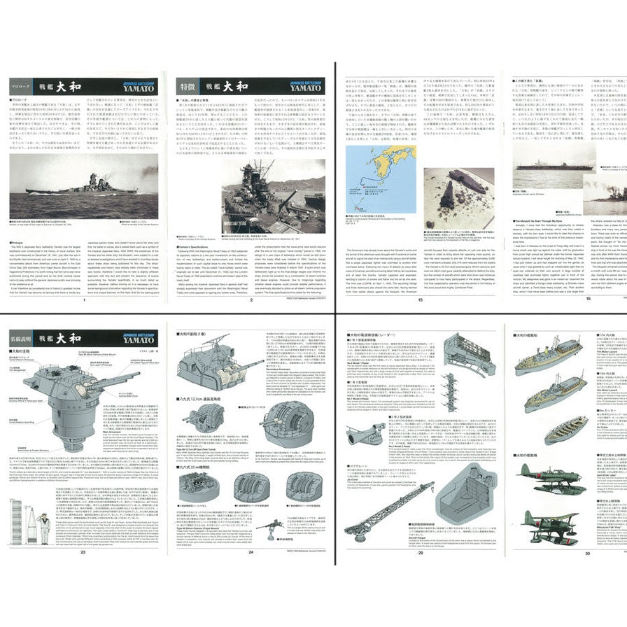 Tamiya 1/350 大型比例戰艦 78025 大日本帝國海軍大和號戰艦 組裝模型